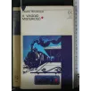 IL VIAGGIO MISTERIOSO
