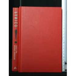 PANICO