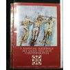 I° RASSEGNA NAZIONALE DEL SACRO NELL'ARTE CONTEMPORANEA