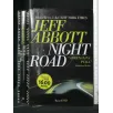 NIGHT ROAD
